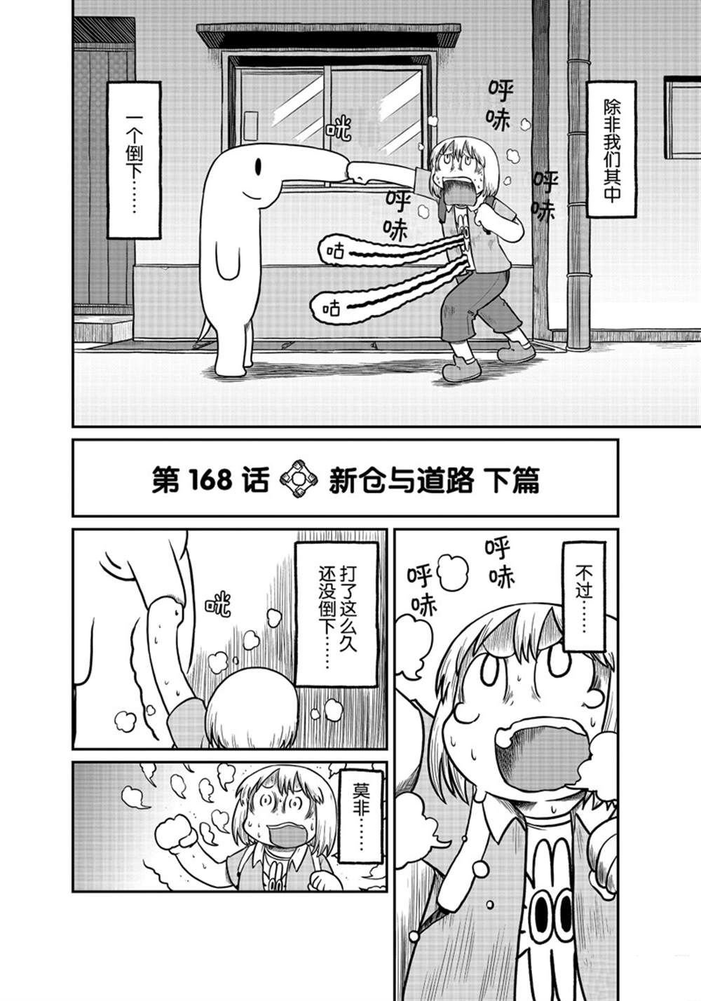 第168话 试看版