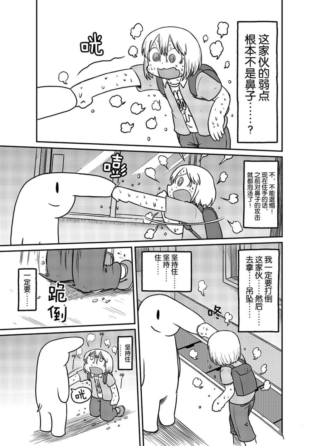 第168话 试看版
