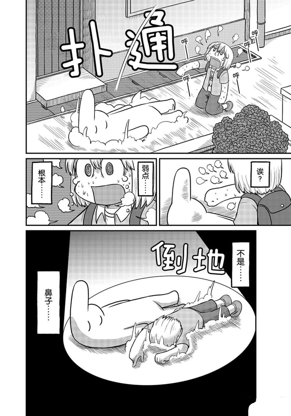 第168话 试看版