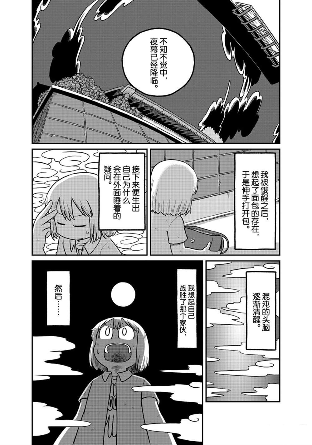 第168话 试看版