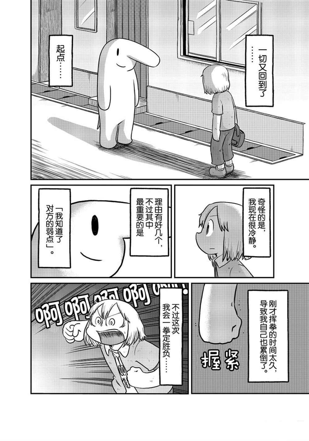第168话 试看版