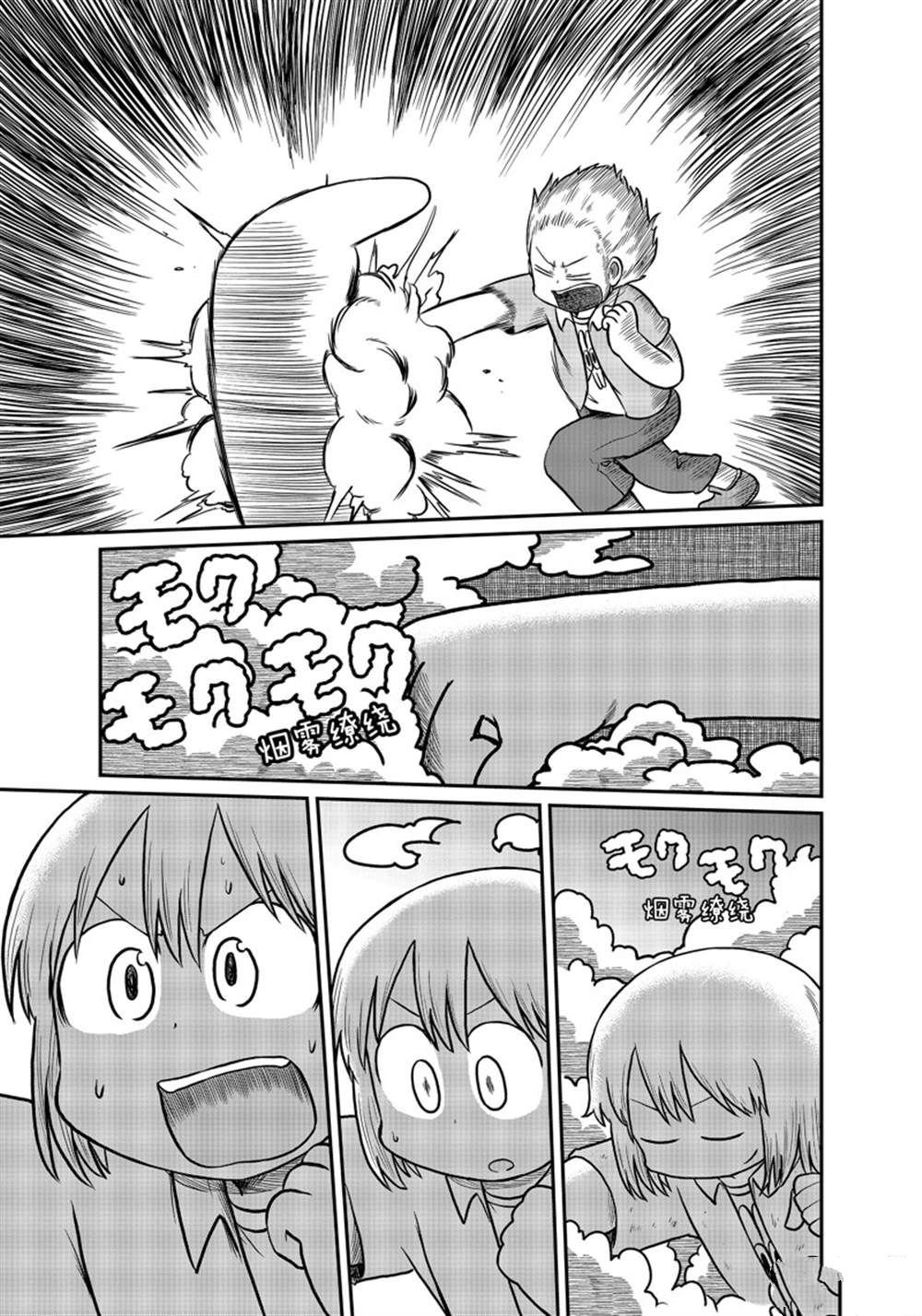 第168话 试看版