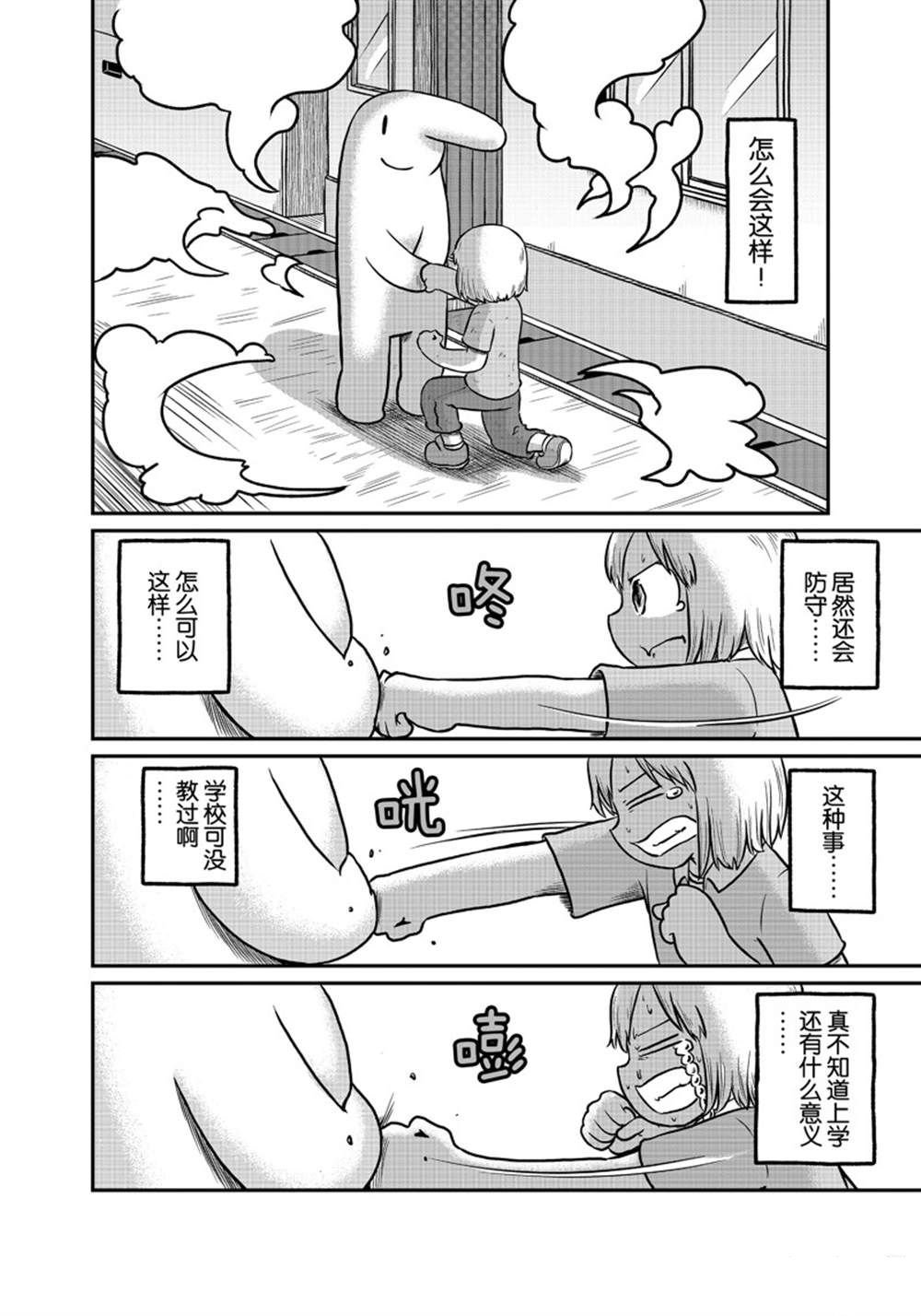 第168话 试看版