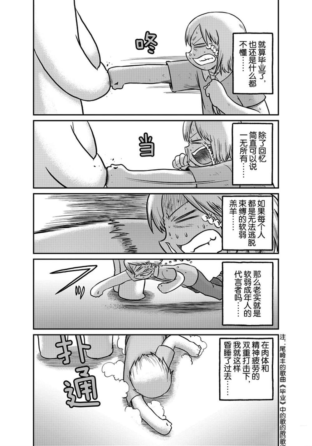 第168话 试看版