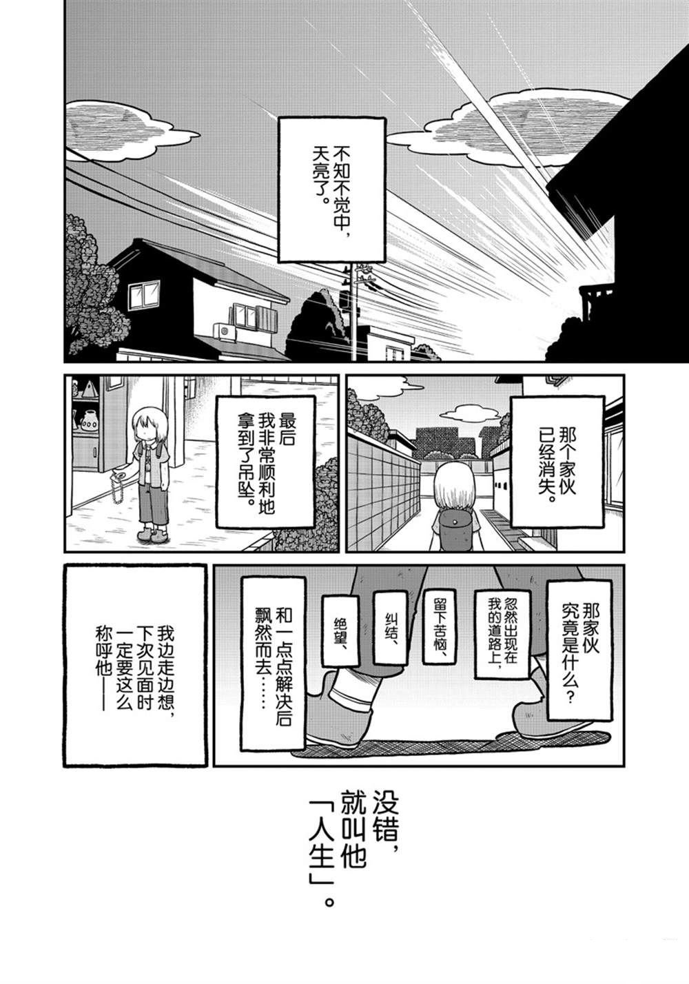 第168话 试看版