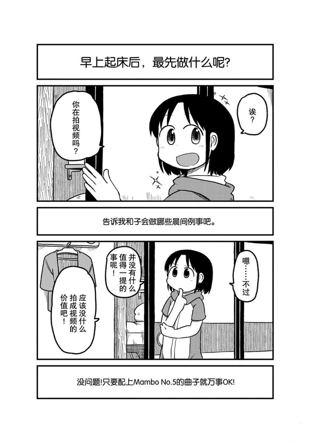 第169话 试看版