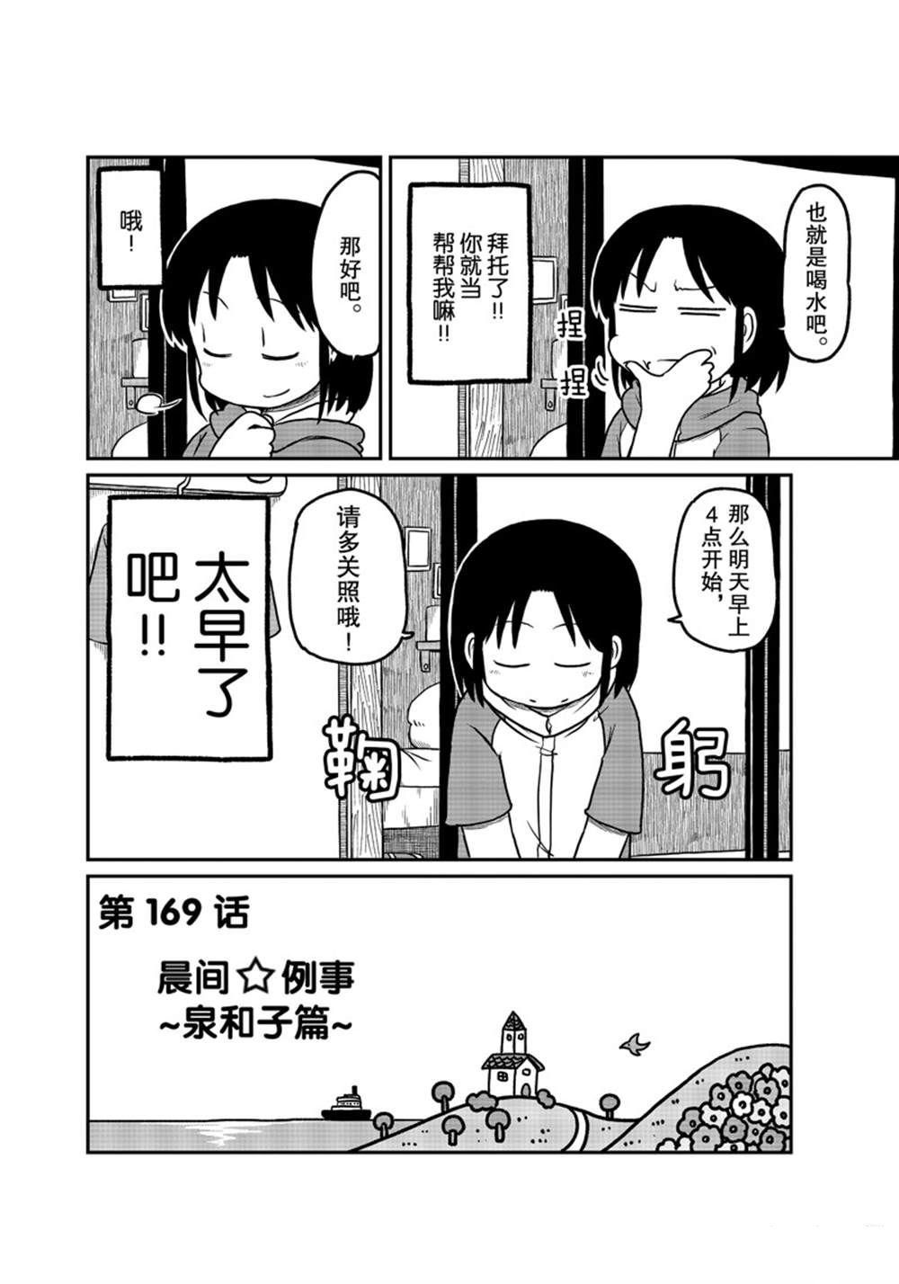 第169话 试看版