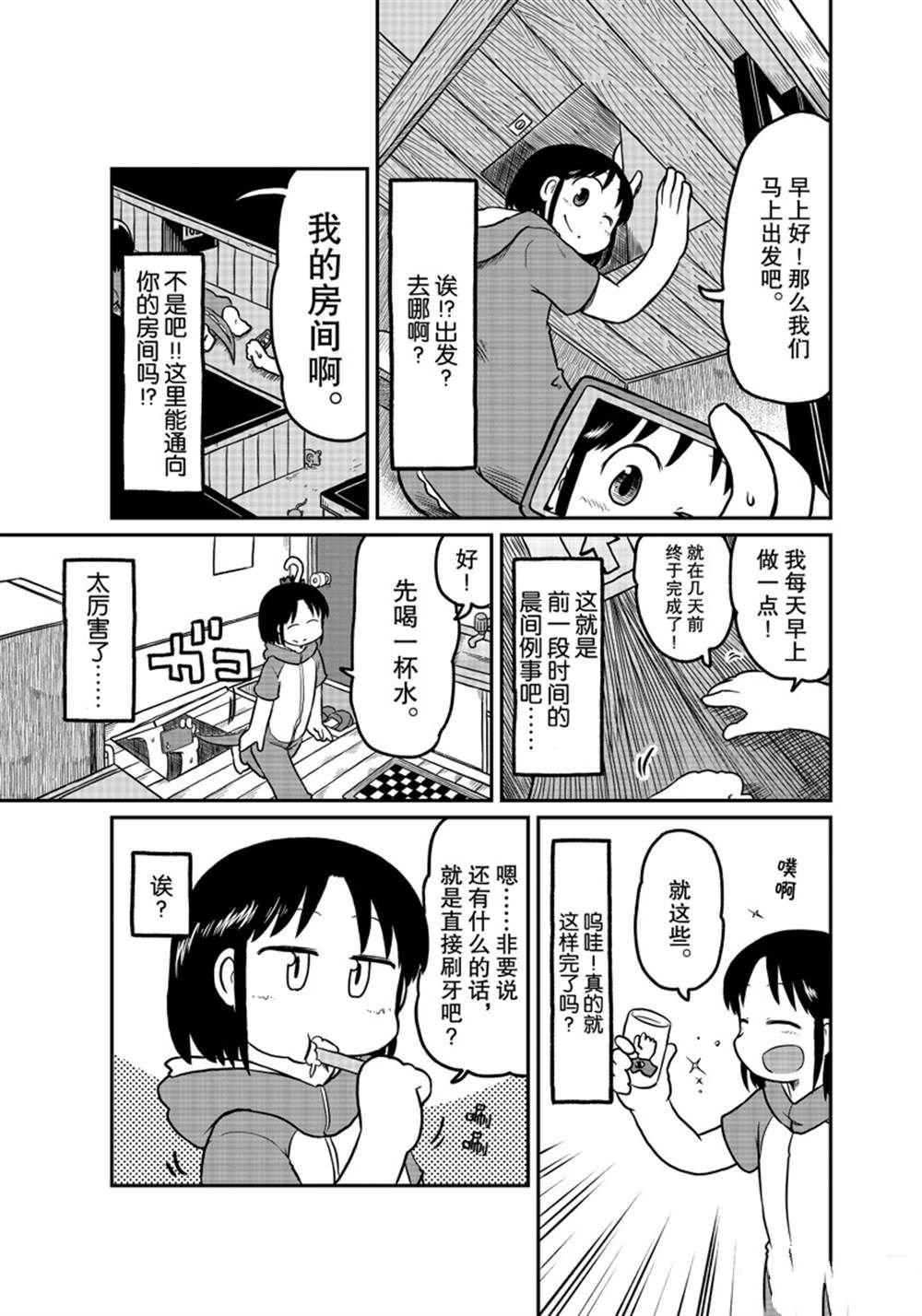 第169话 试看版