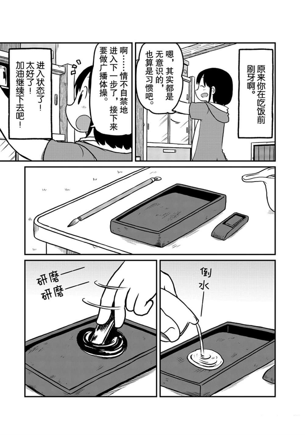 第169话 试看版