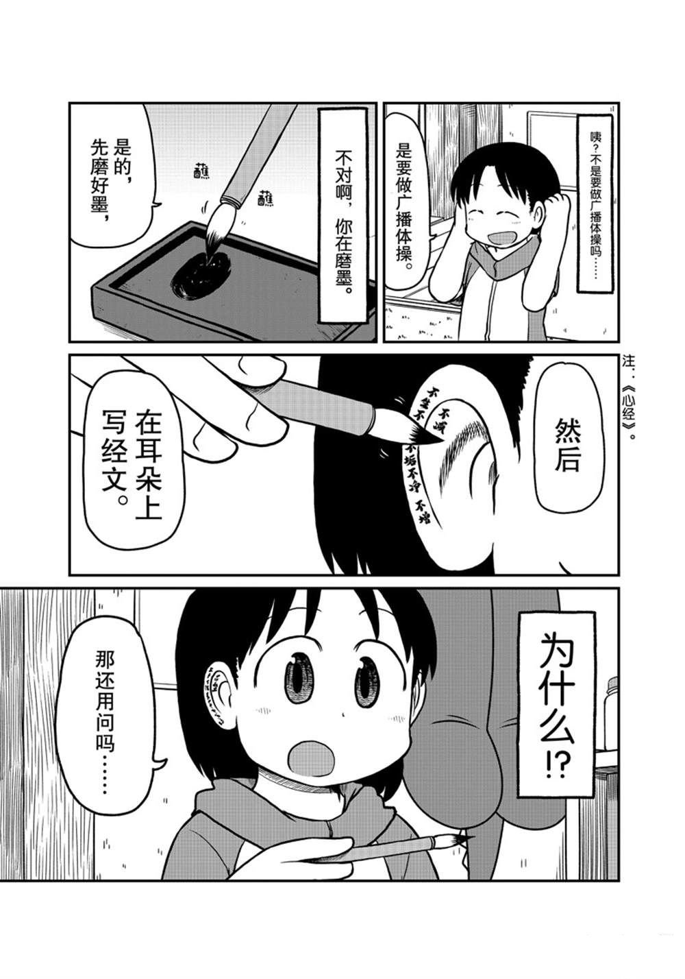 第169话 试看版