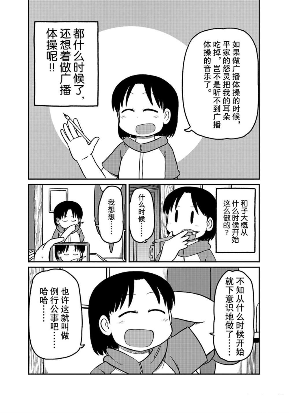 第169话 试看版