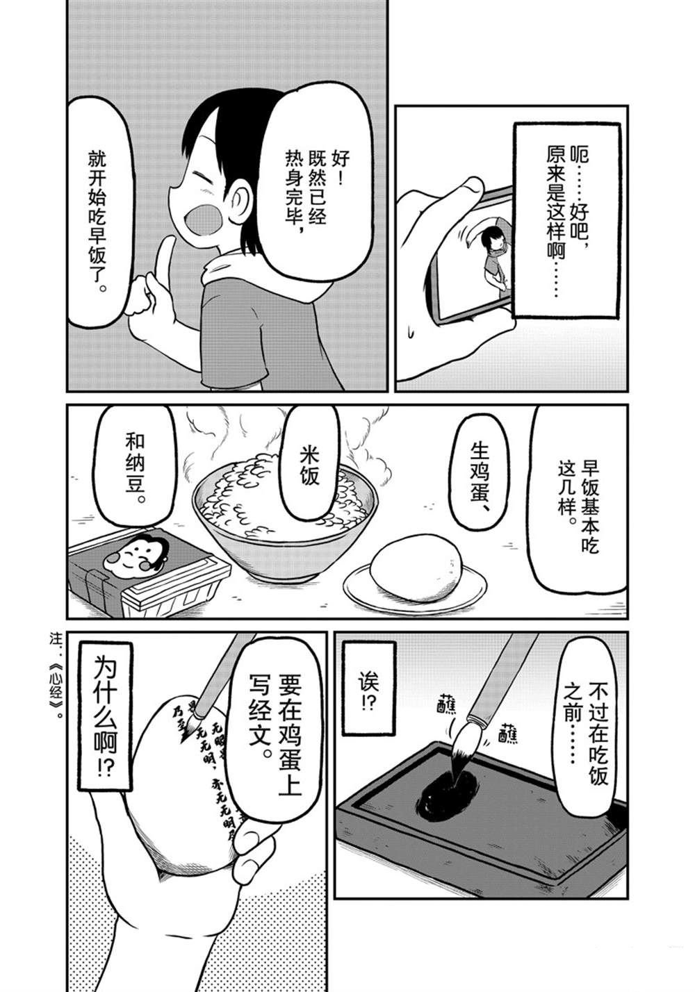 第169话 试看版
