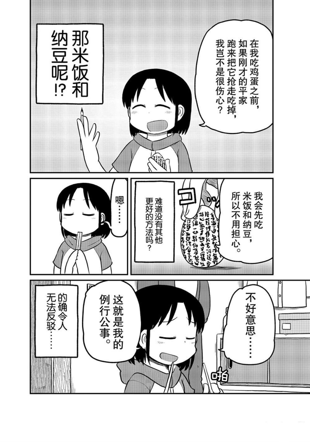 第169话 试看版