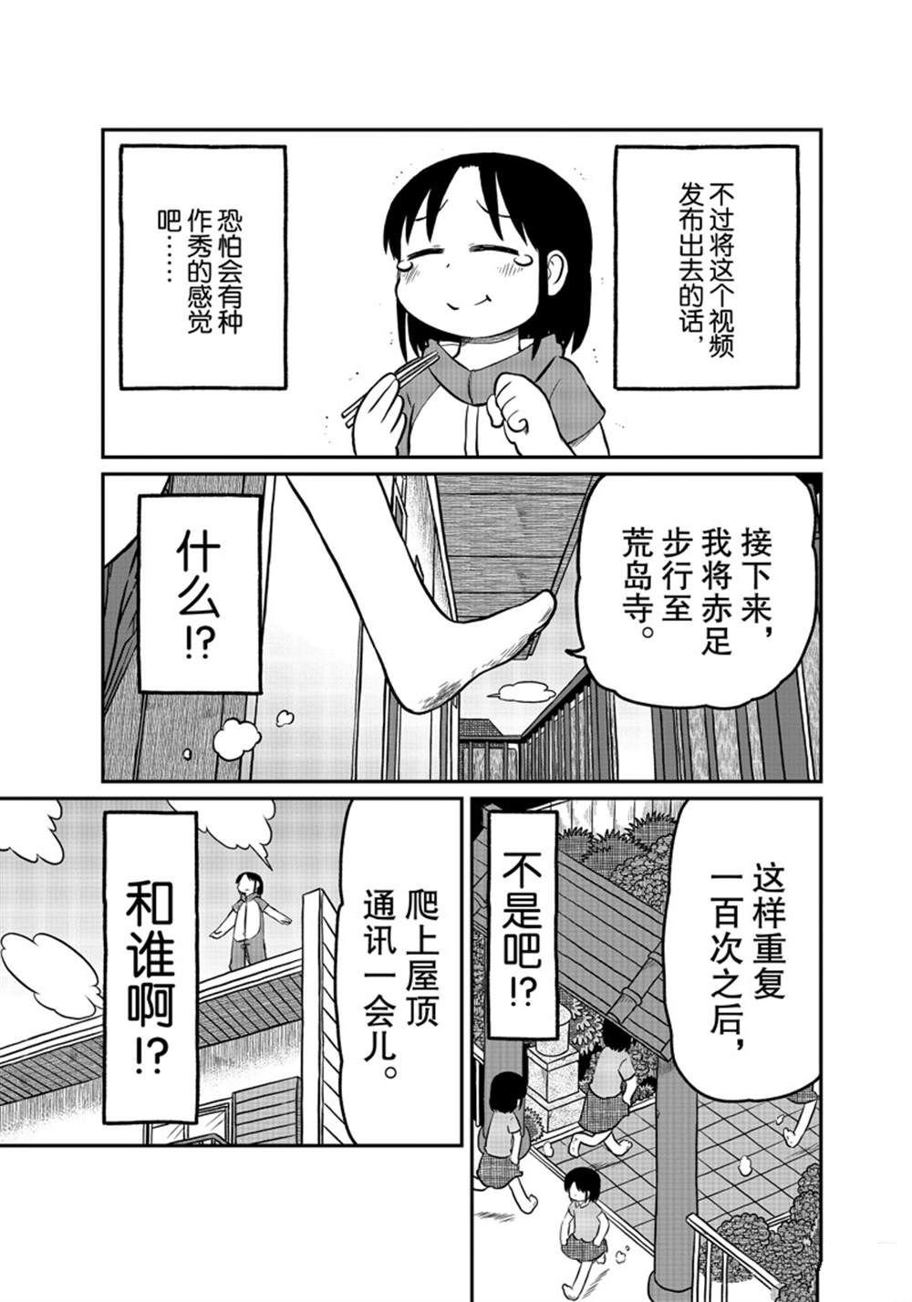 第169话 试看版