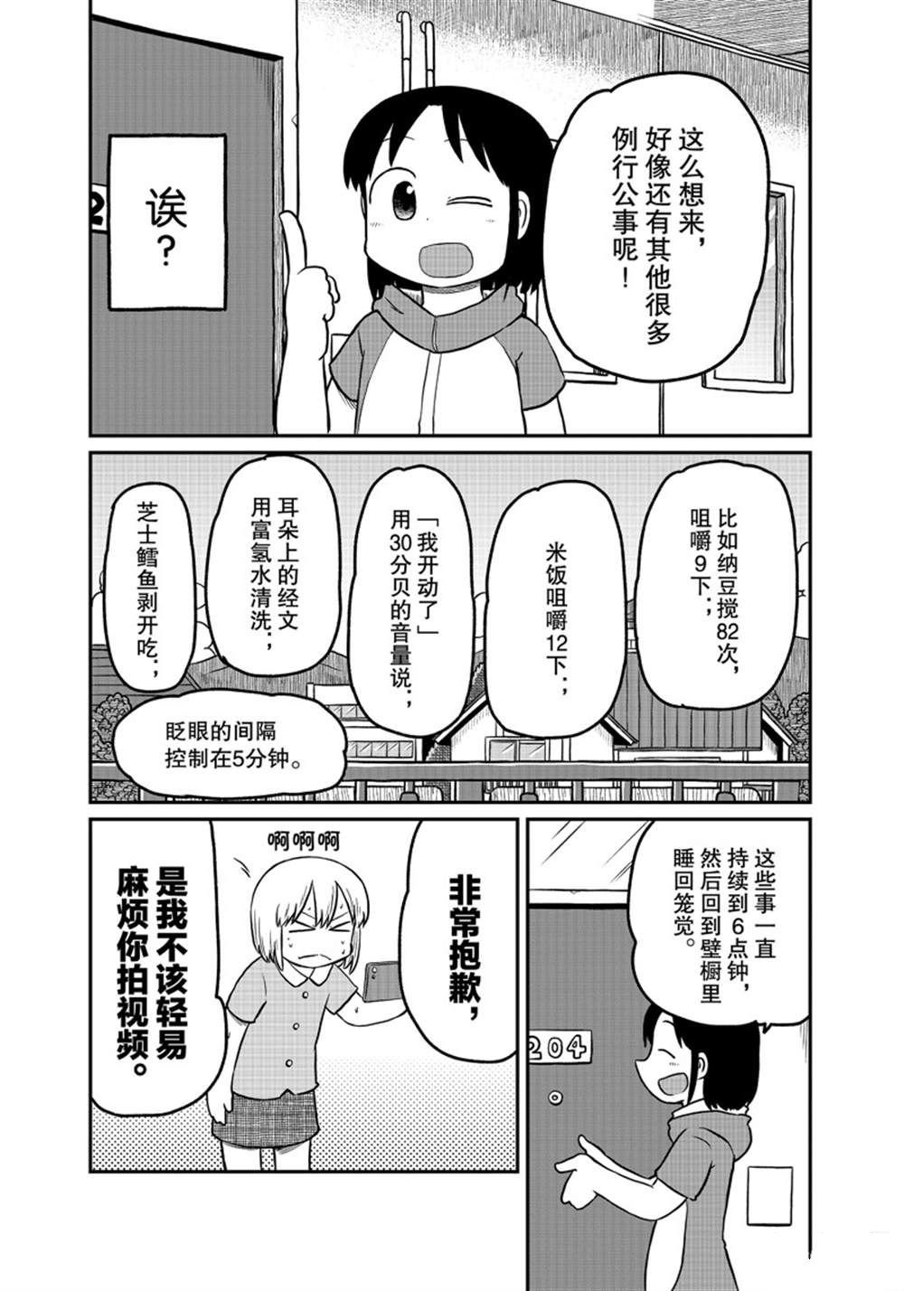 第169话 试看版