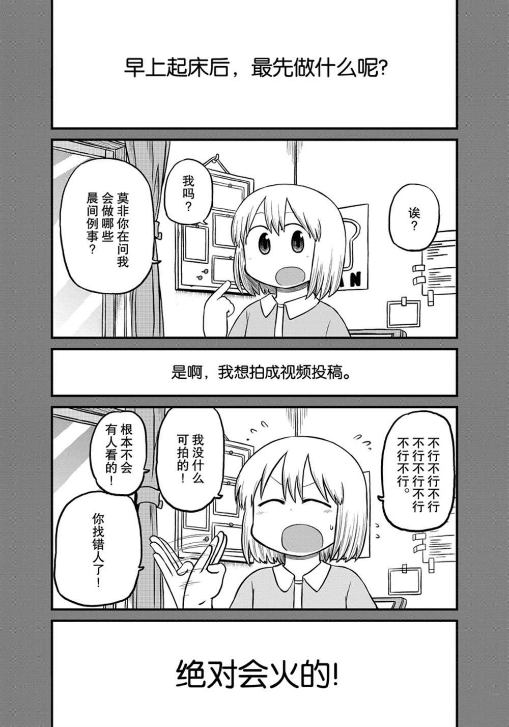 第170话 试看版