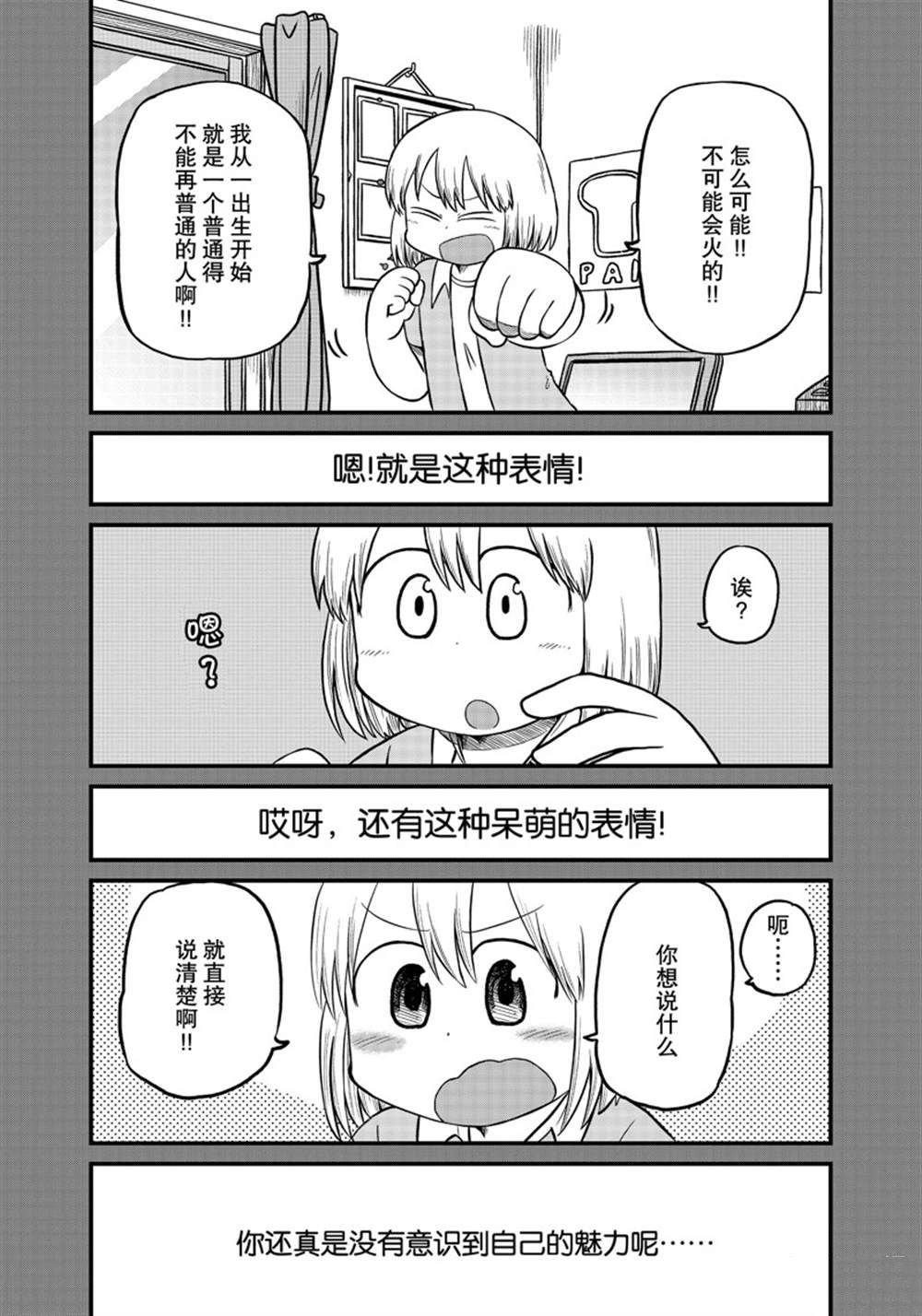 第170话 试看版