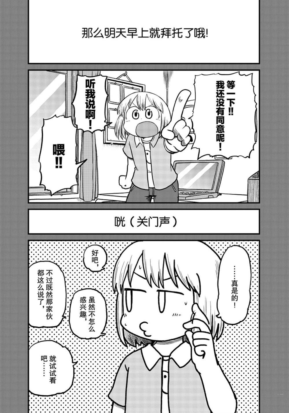 第170话 试看版