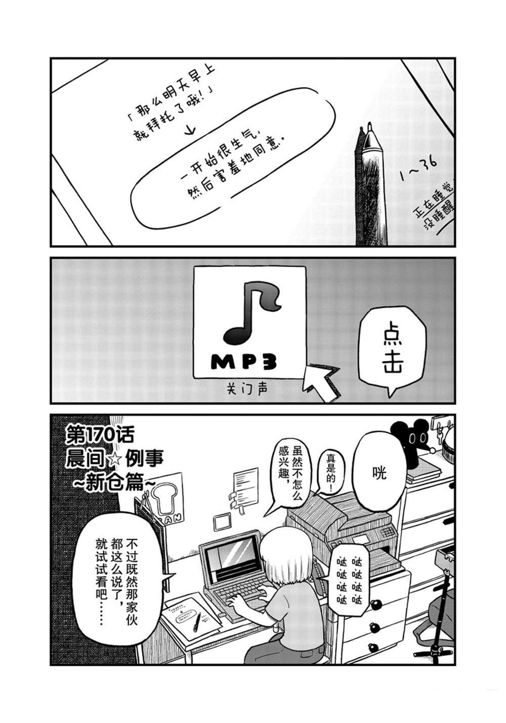 第170话 试看版