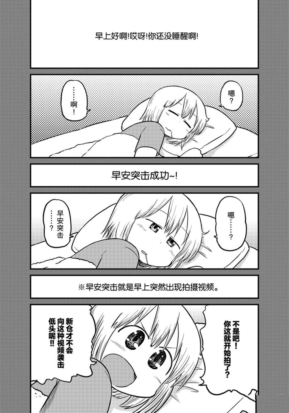 第170话 试看版