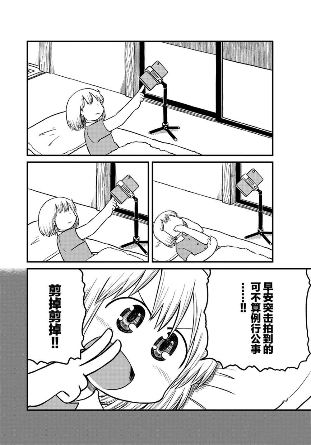 第170话 试看版