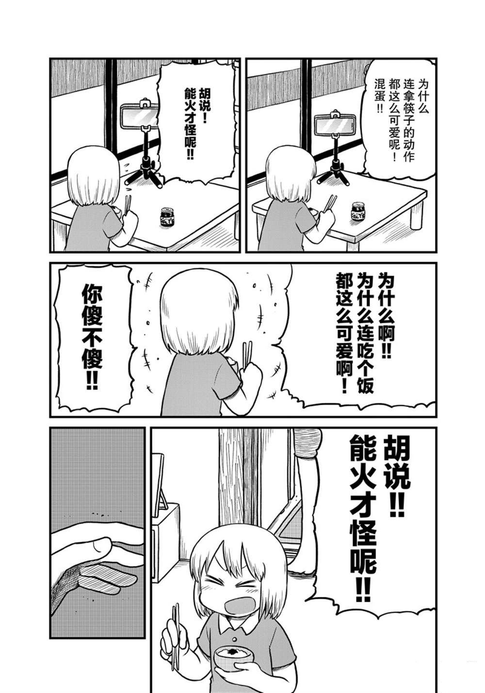 第170话 试看版