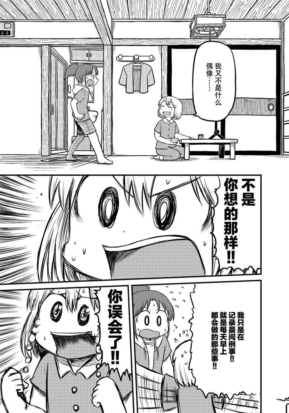 第170话 试看版
