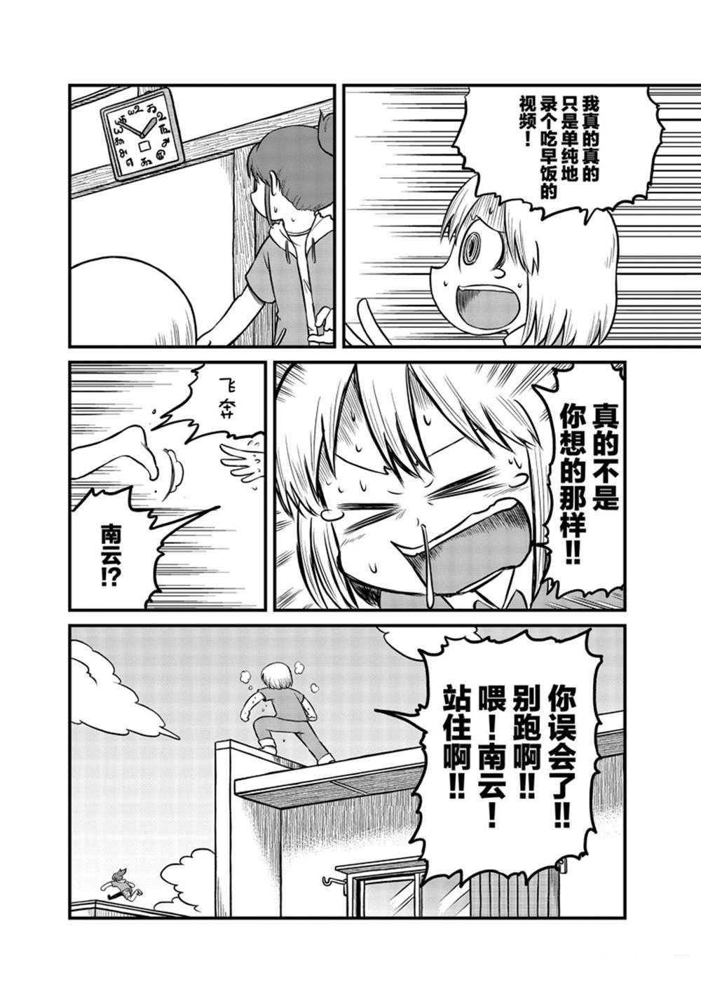 第170话 试看版