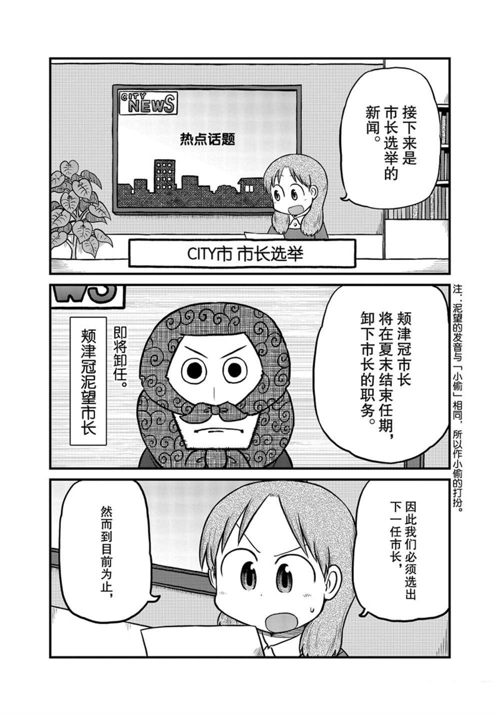 第171话 试看版