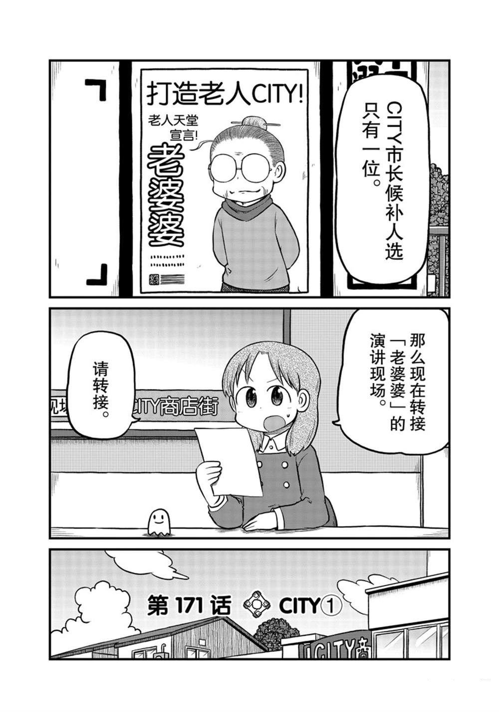 第171话 试看版