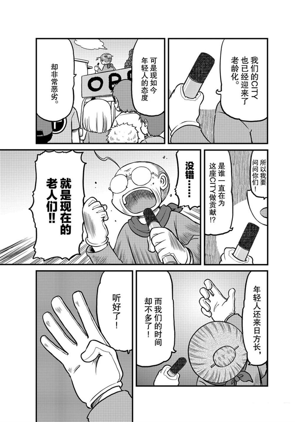 第171话 试看版