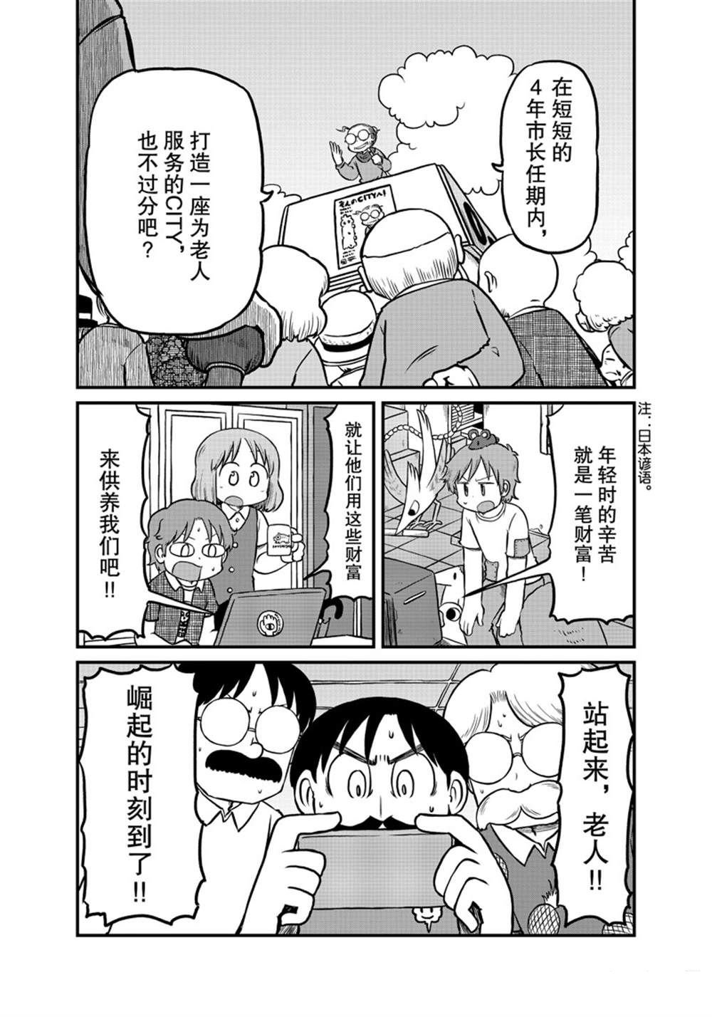 第171话 试看版