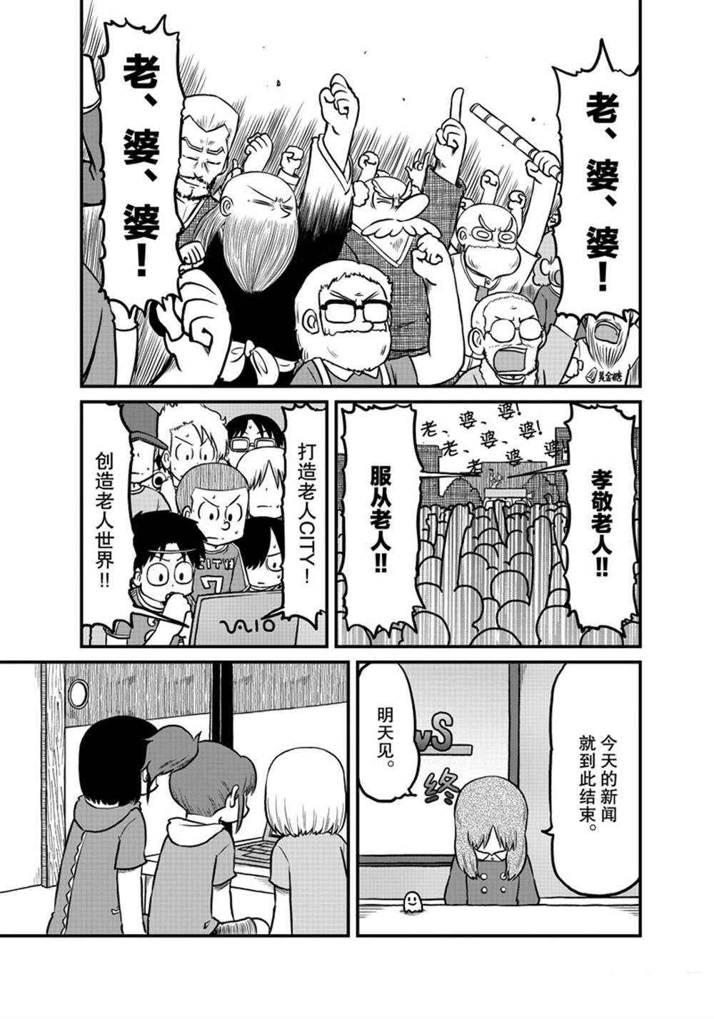 第171话 试看版