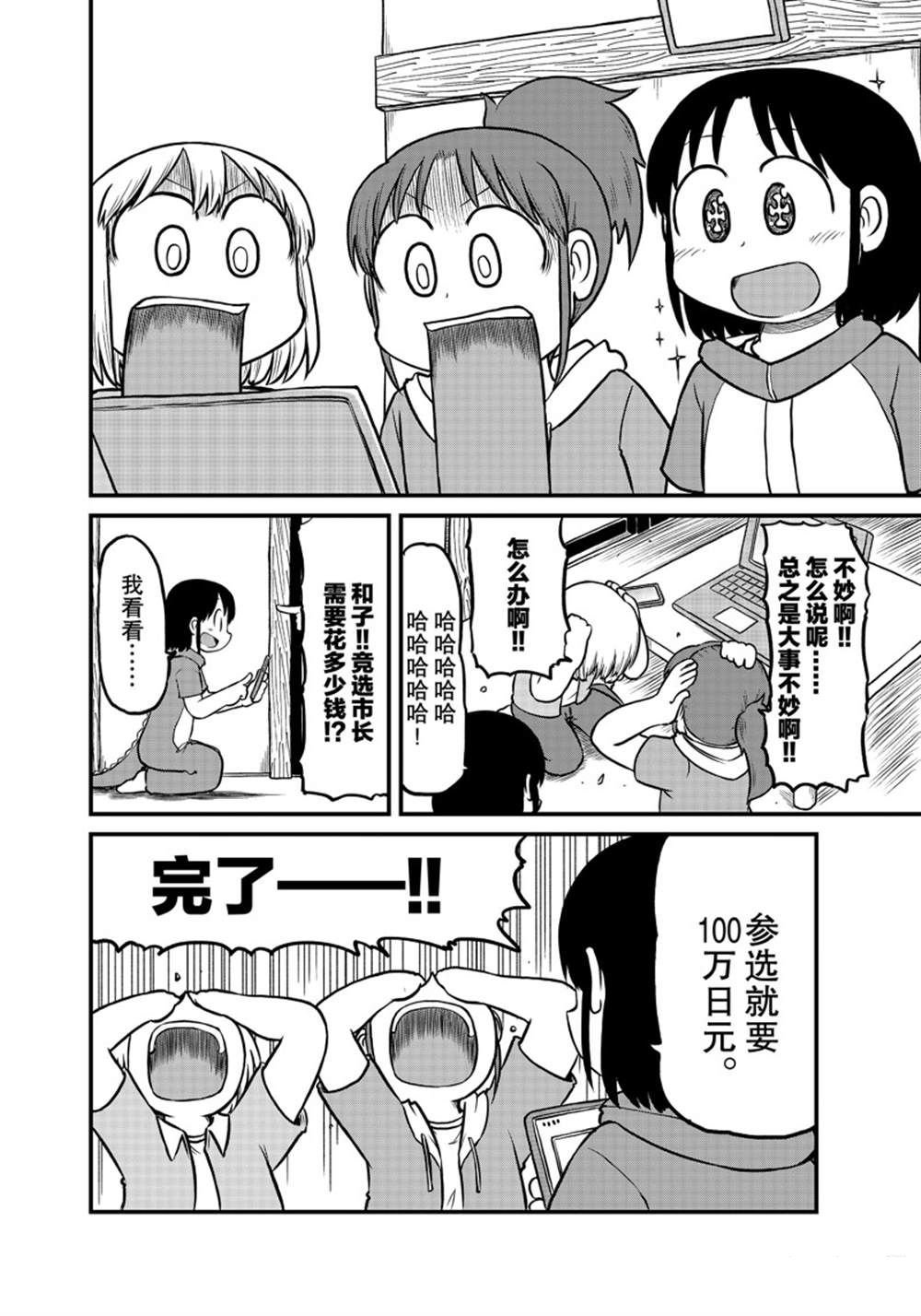 第171话 试看版