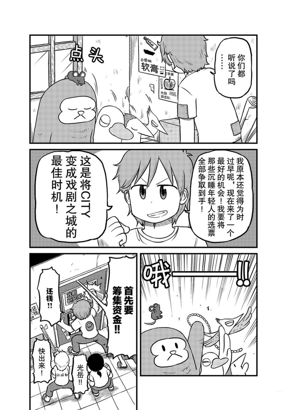 第171话 试看版