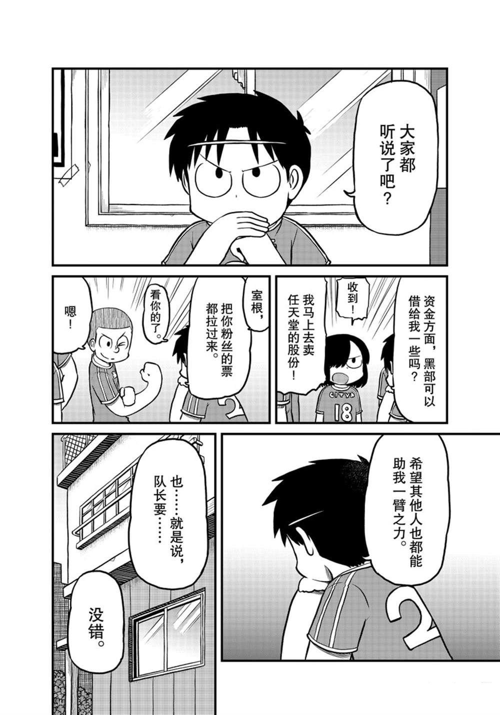 第171话 试看版