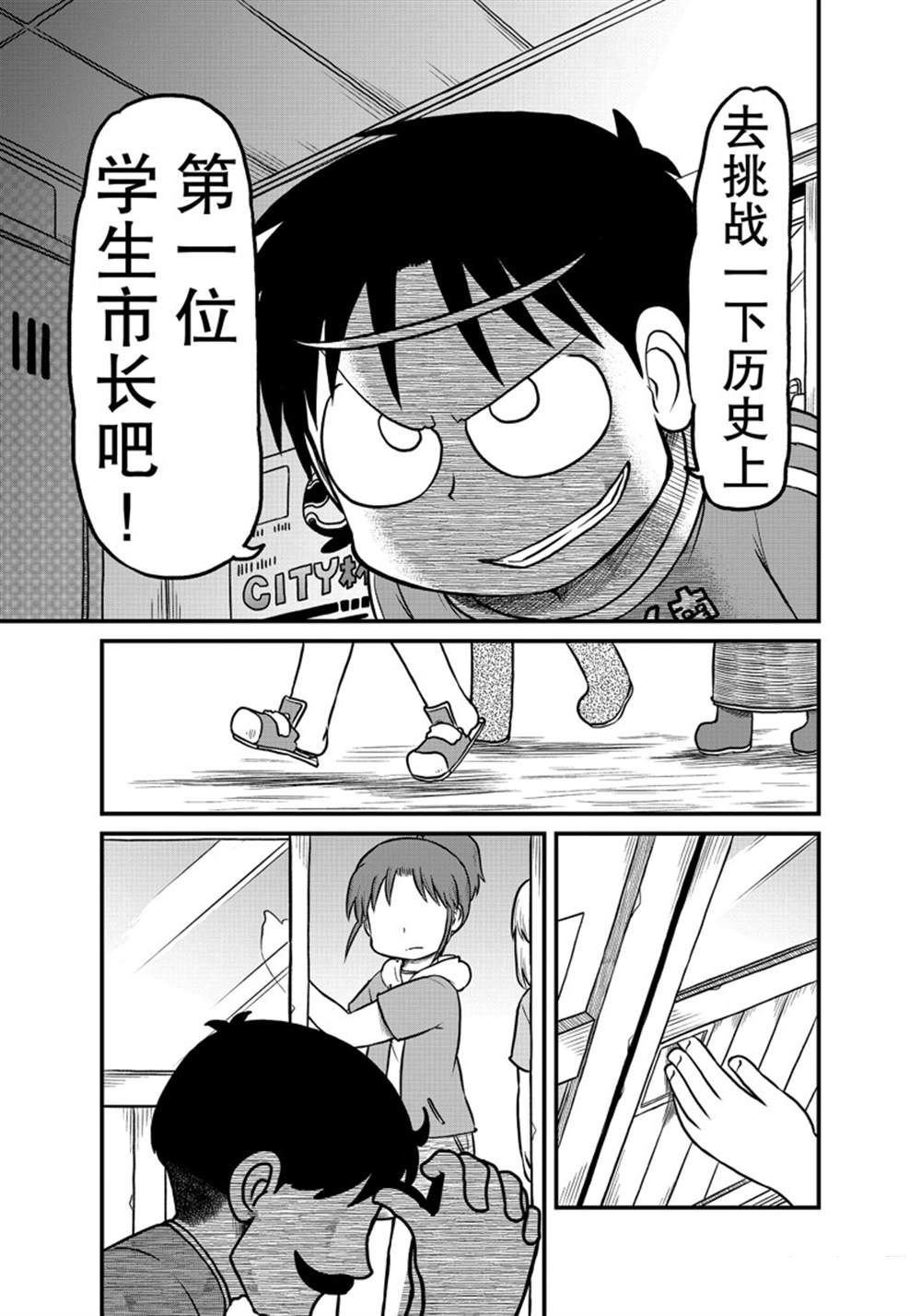 第171话 试看版