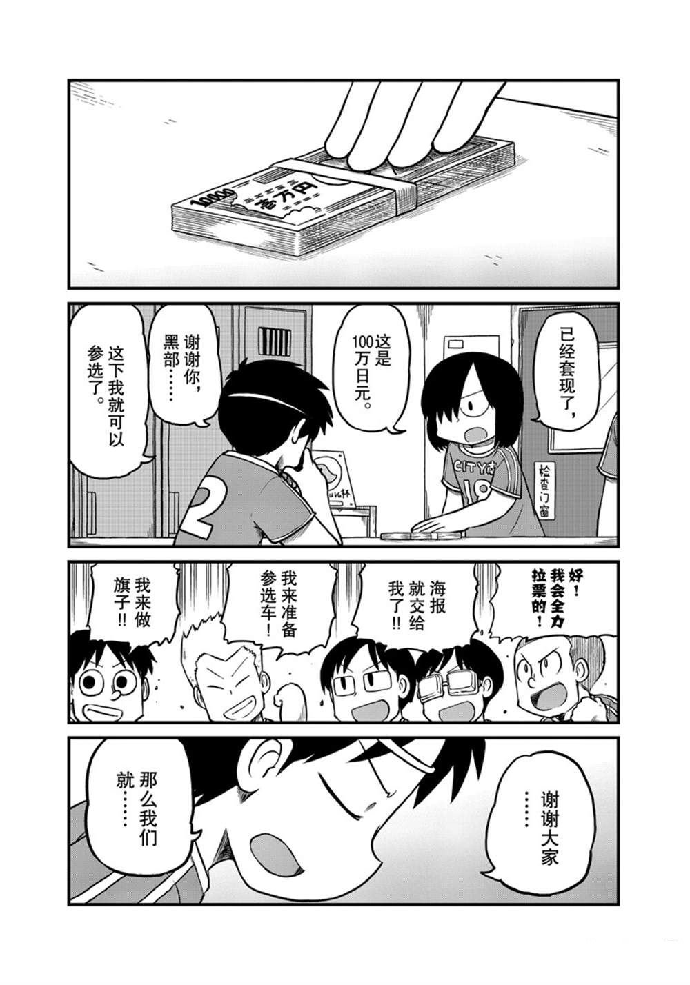 第172话 试看版