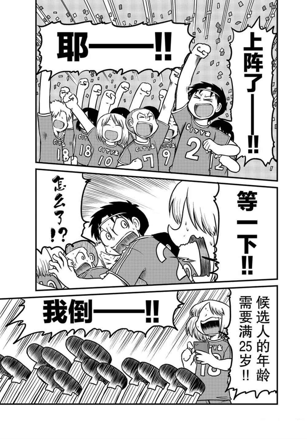 第172话 试看版