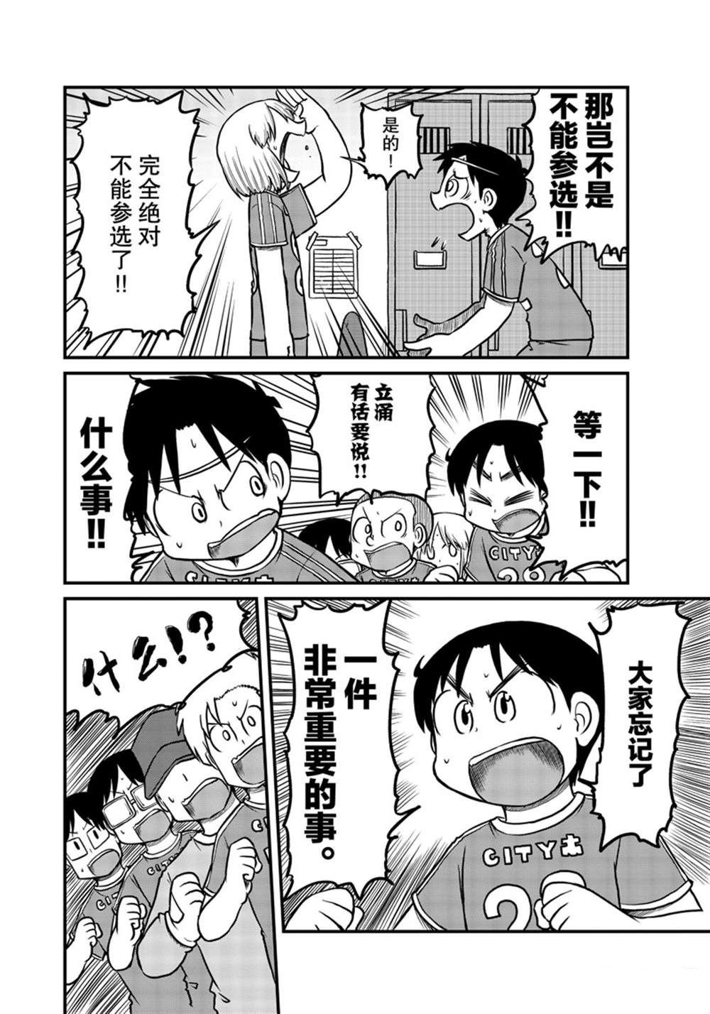 第172话 试看版