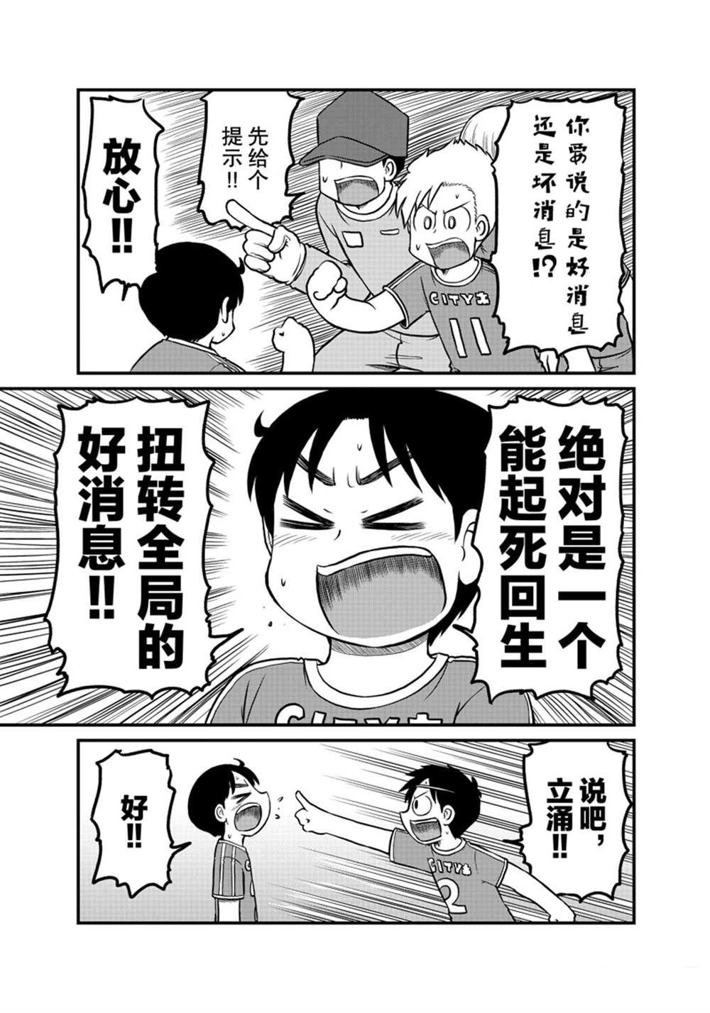 第172话 试看版