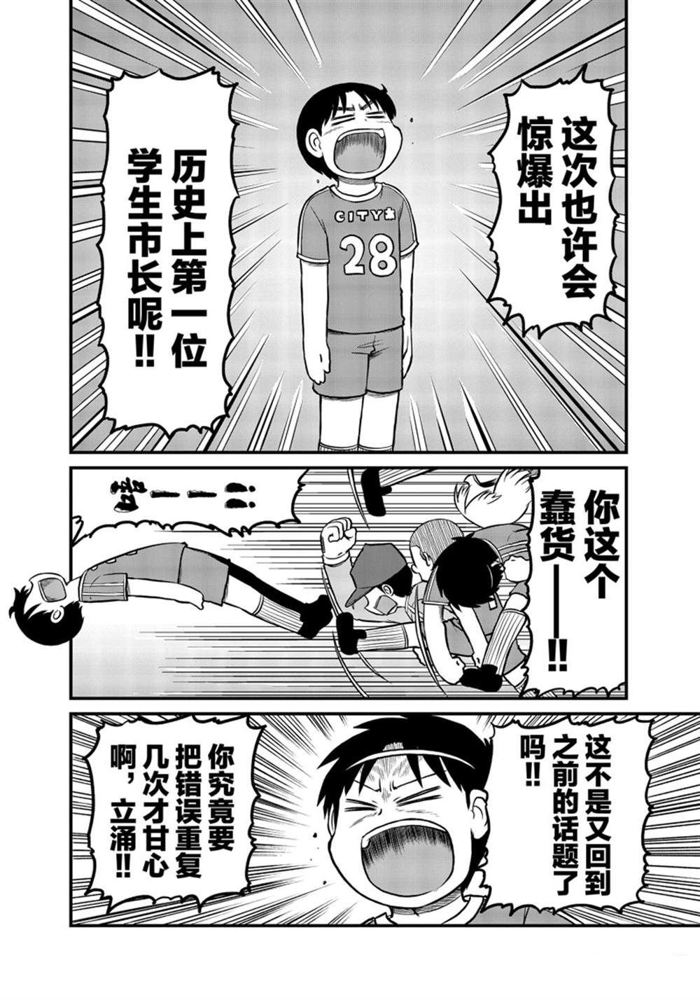 第172话 试看版