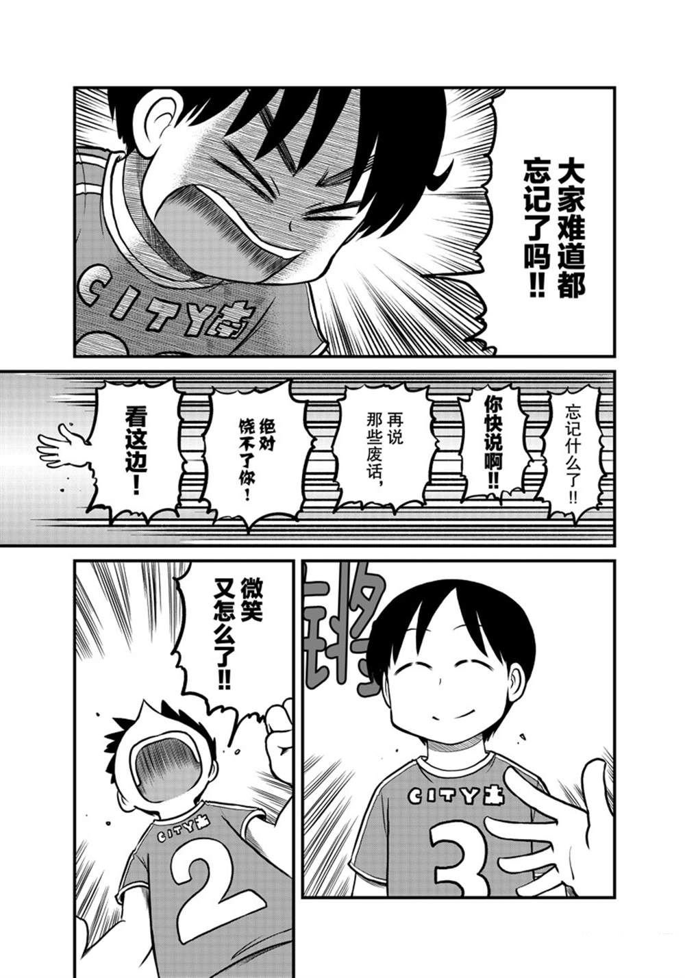 第172话 试看版
