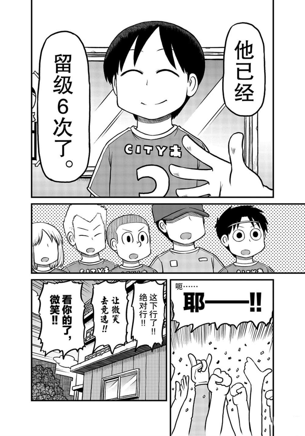 第172话 试看版