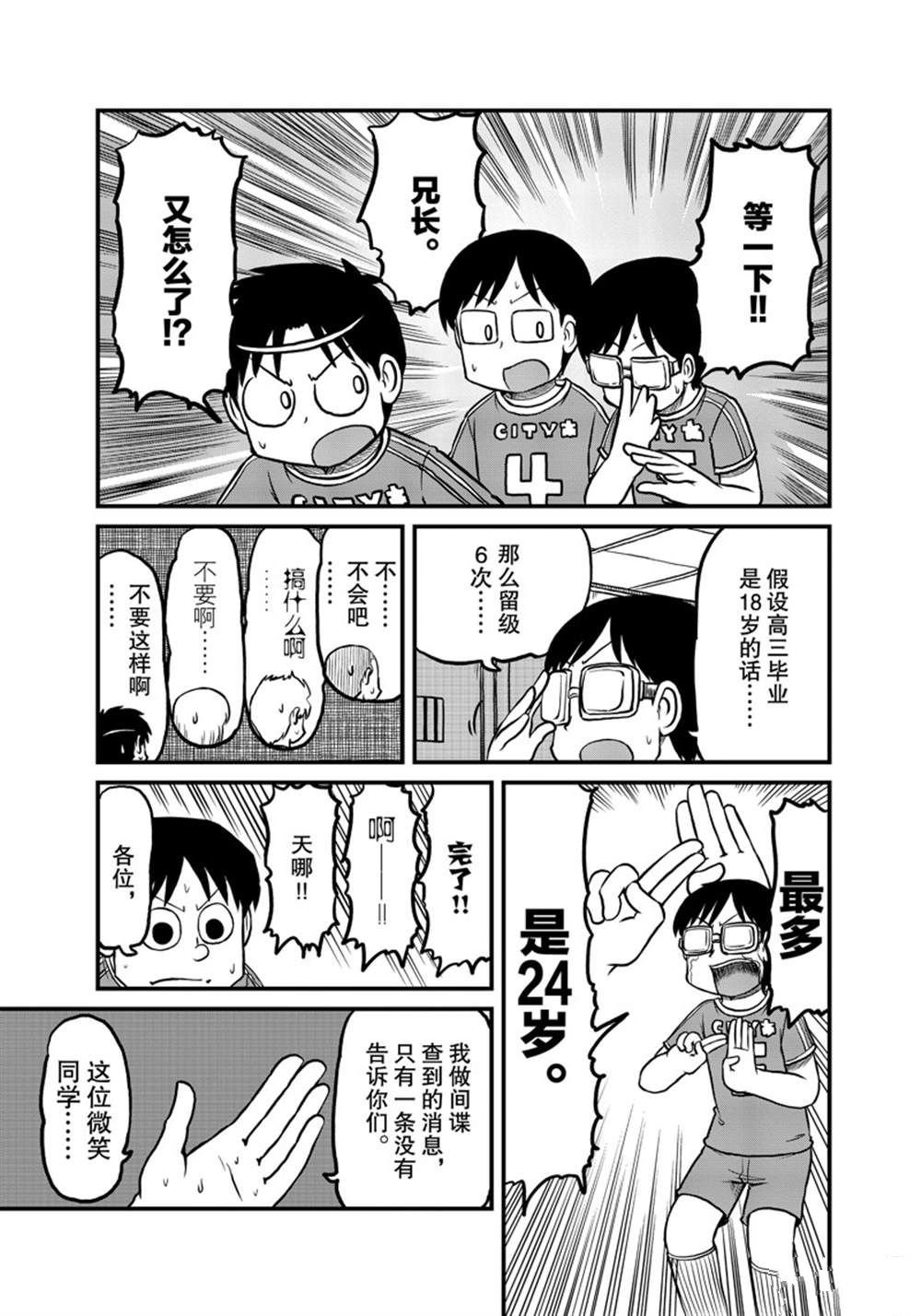 第172话 试看版