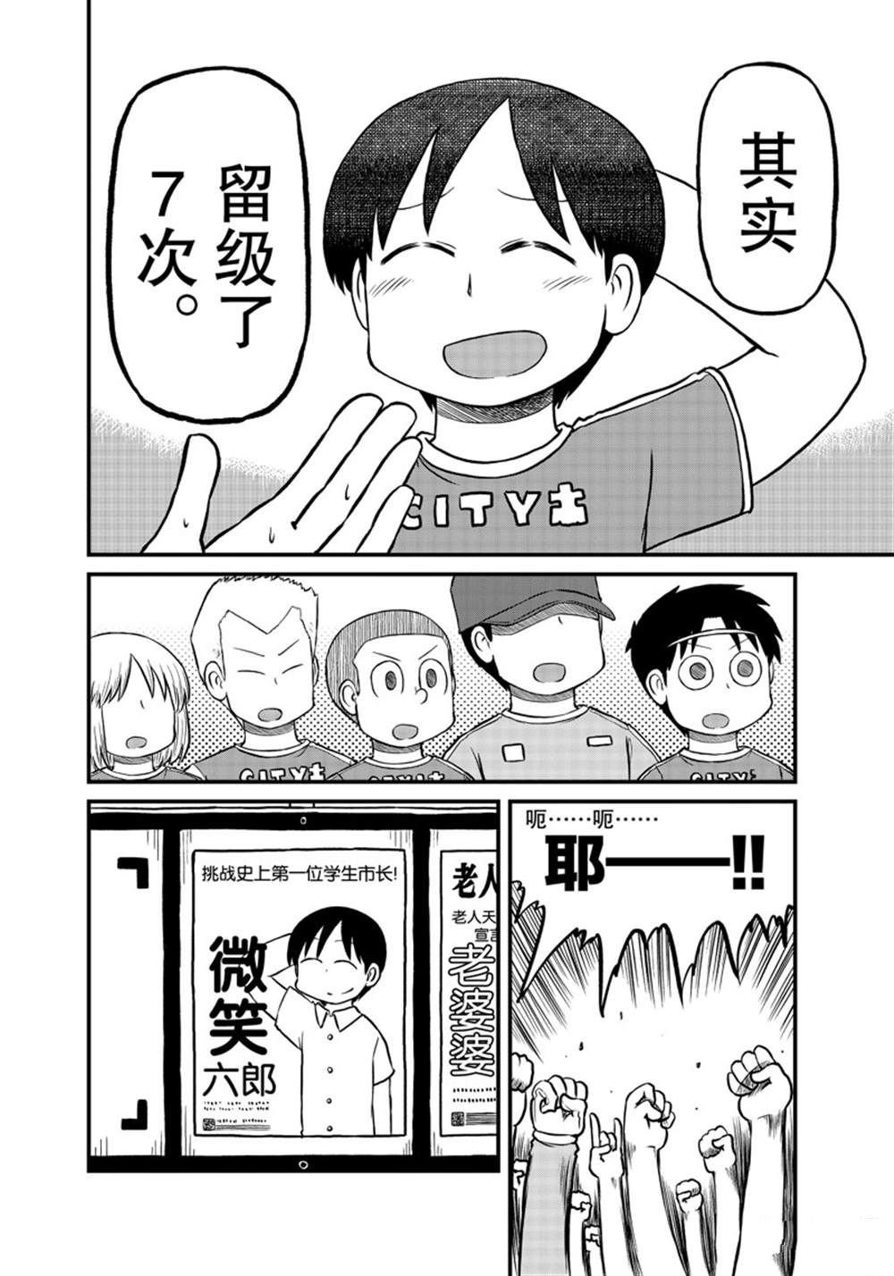 第172话 试看版