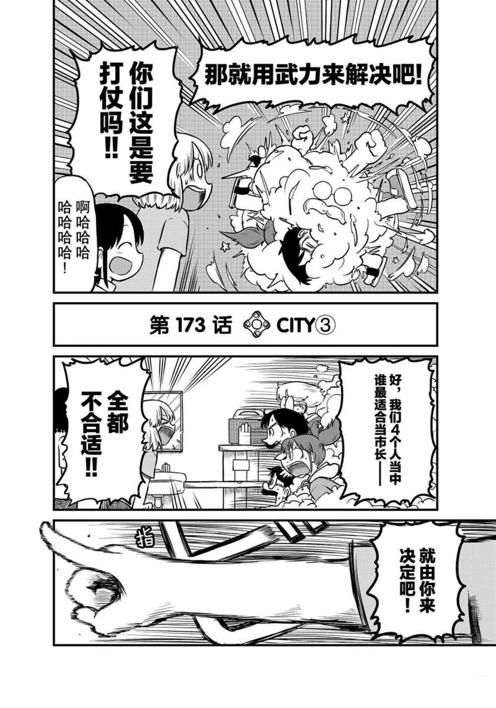 第173话 试看版