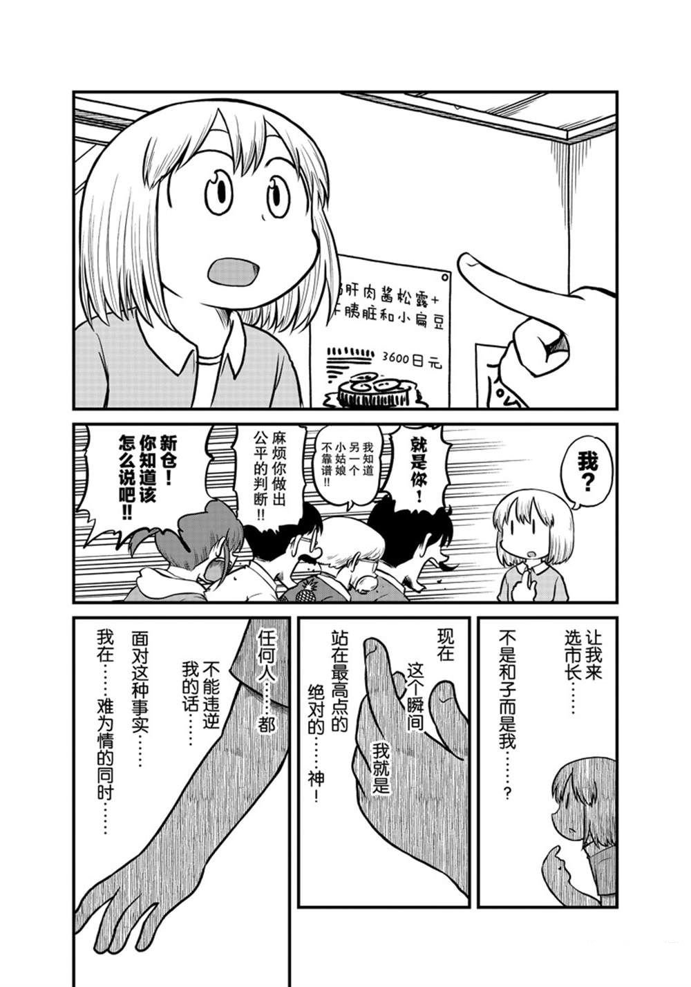 第173话 试看版