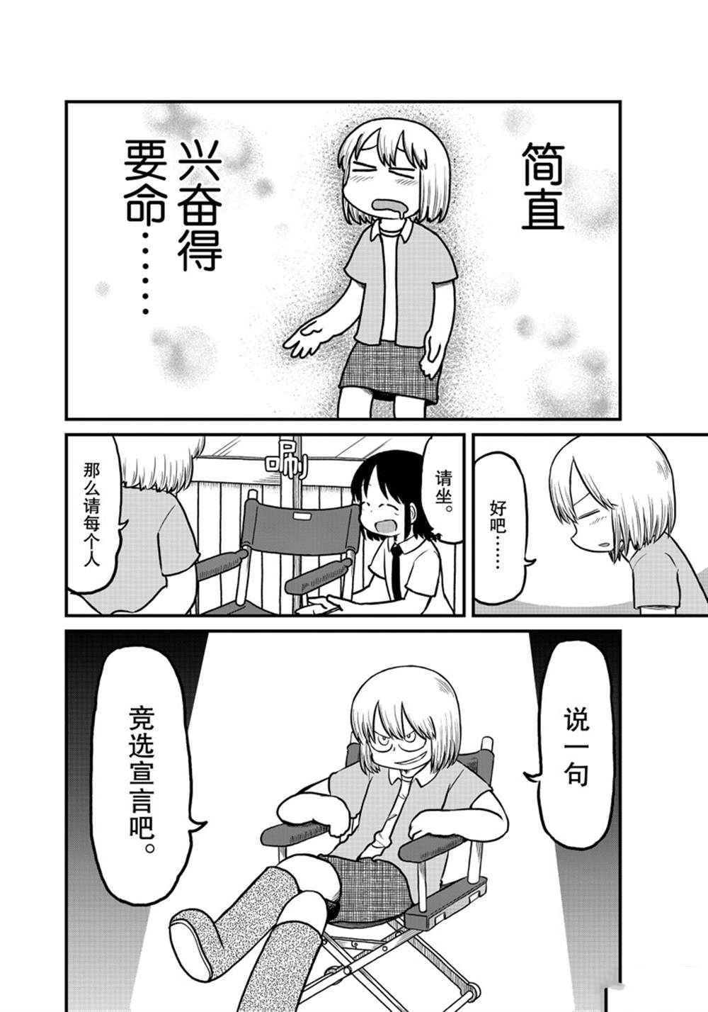 第173话 试看版