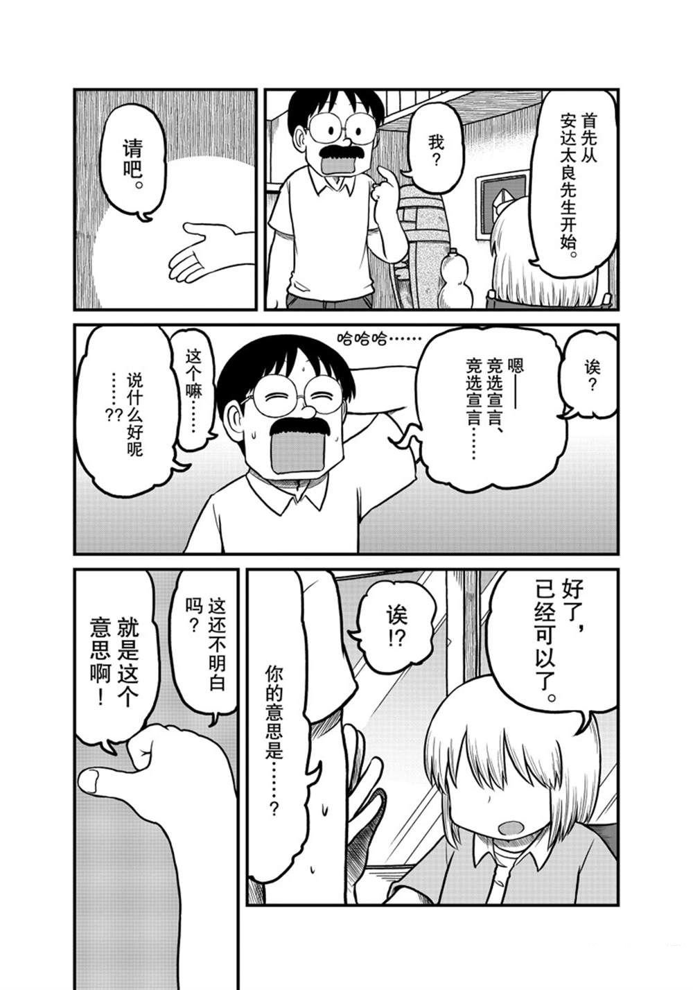 第173话 试看版